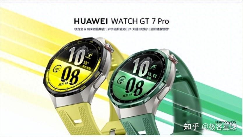 华为WATCH GT 7系列首发身体状态准备度指标,解锁运动健康新体验