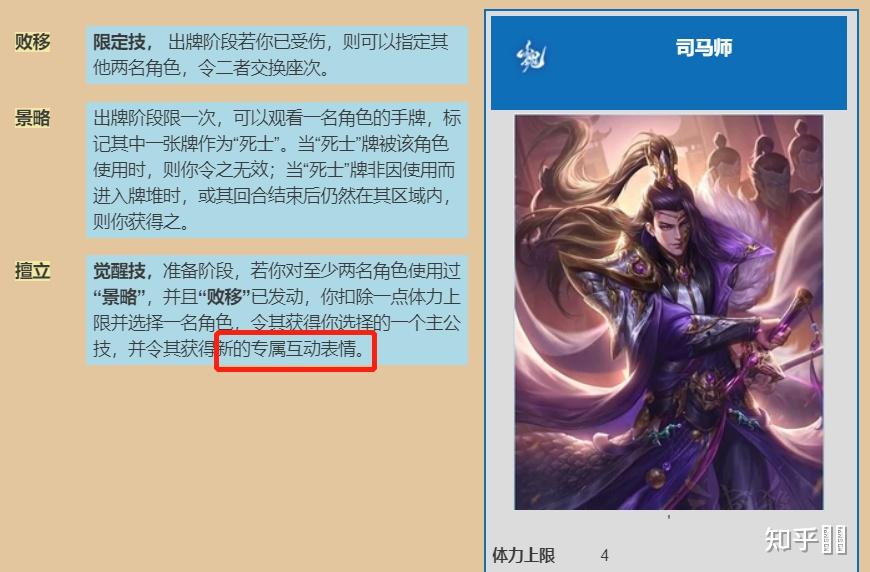 三国杀司马昭 知乎