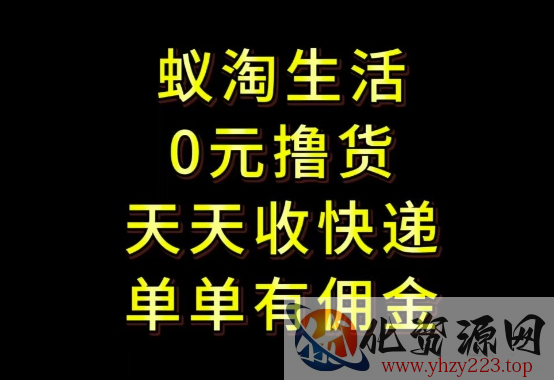 拼夕夕搬砖+快递回收，低门槛人人可做，实测月入1500+团队收益无上限【揭秘】