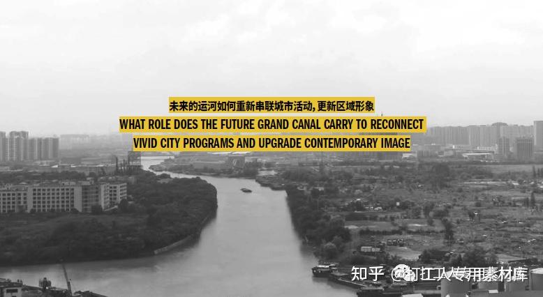 未来运河生活长卷!杭州大运河滨水公共空间概念方案征集暨方案深化设计(Hassell中标) - 知乎