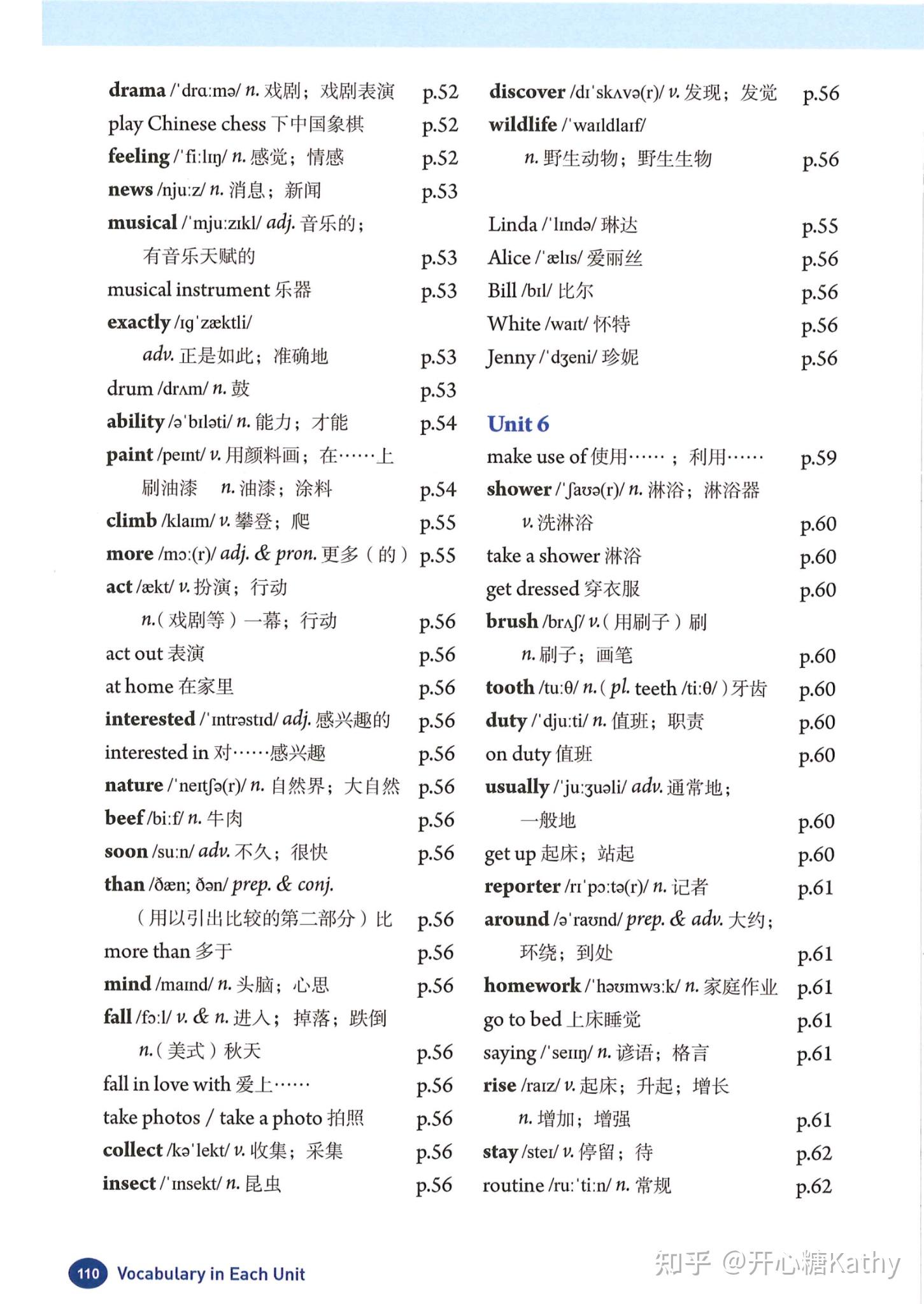 2024秋新人教版七上英语完整单词表 - 知乎