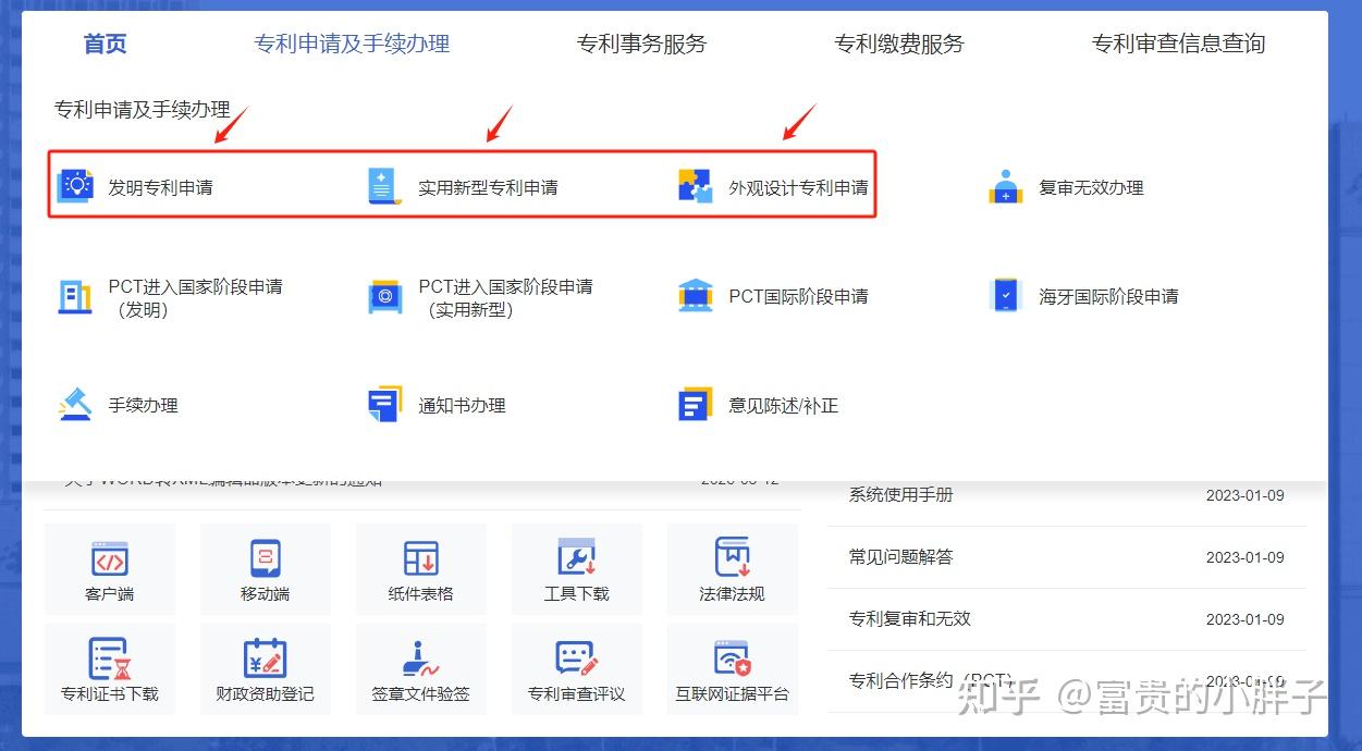 2025年最新【保姆级】专利申请教程,轻松省下几千代理费,新手必看 - 知乎