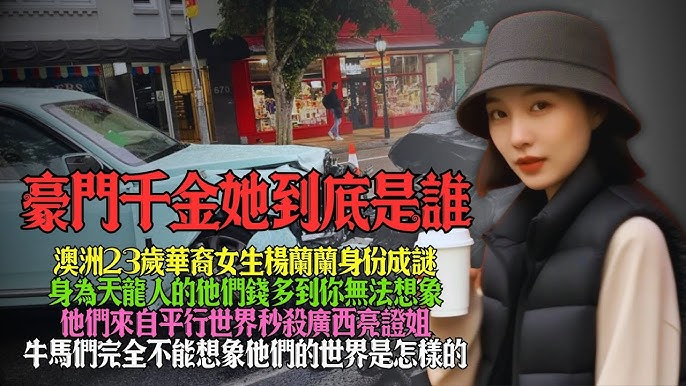 杨兰兰就是现实版的“富可敌国”?然而这还不是她的厉害之处! - 知乎