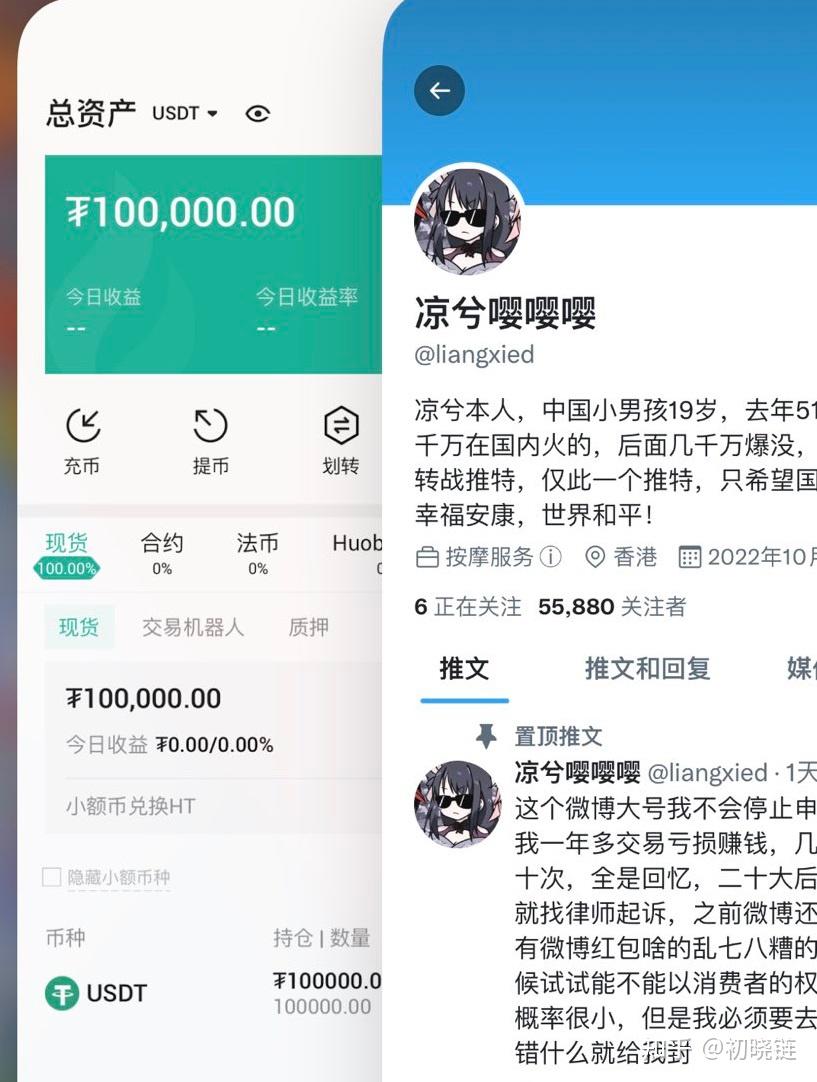 凉兮SPACE直播首秀 收到10万美金打赏 - 知乎