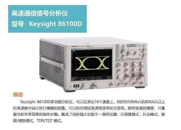 Keysight 86100D和86105C光电模块 DCA-X 是德 示波器使用说明 - 知乎