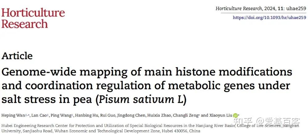 如何研究植物非生物胁迫的表观调控和胁迫记忆 | 非生物胁迫专题 - 知乎