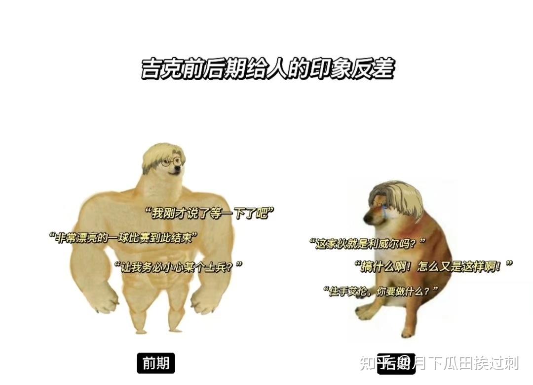 有什么值得推荐的《进击的巨人》的梗图? - 知乎