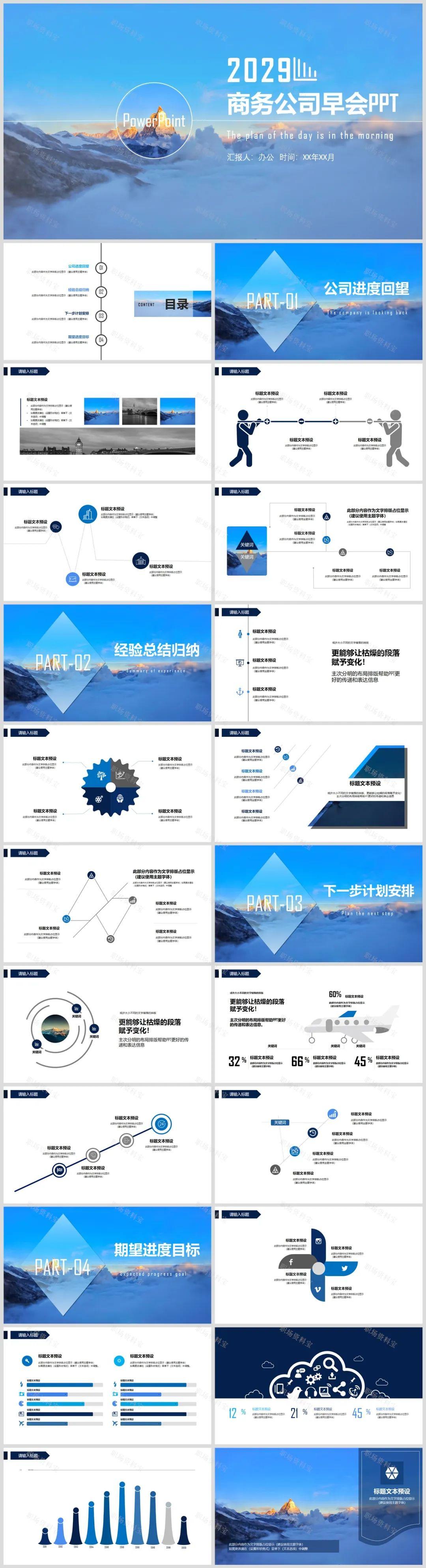 全网最全！近1G的晨会早会资料素材，下载即用，拿走不谢 - 知乎