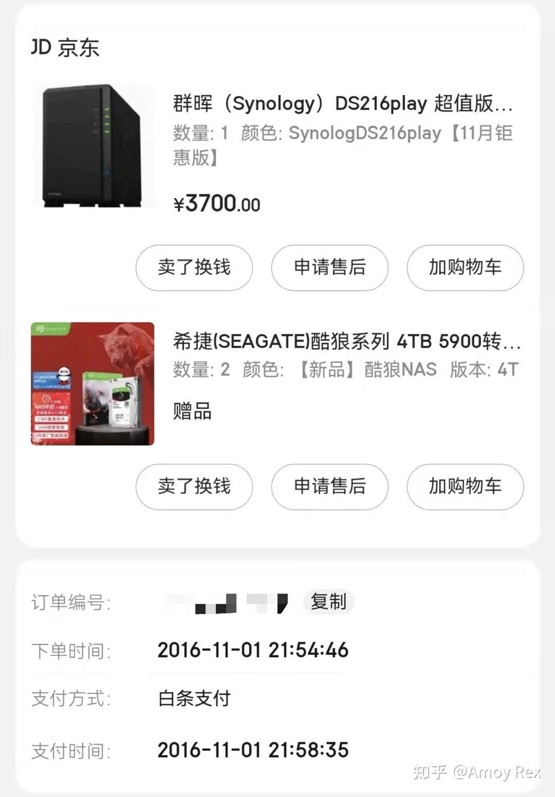 威联通QNAP和群辉synology选哪个?插图 威联通QNAP和群辉synology选哪个?插图