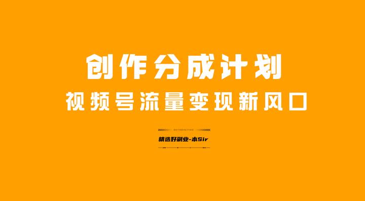 视频号广告分成怎么加入=视频号广告分成怎么加入的