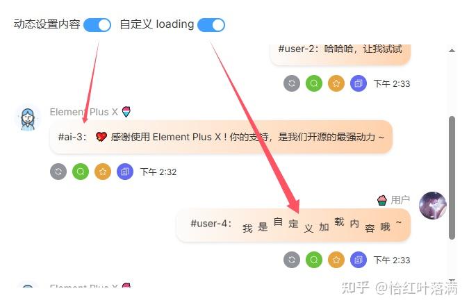 AI 交互组件库 AI界面解决方案-- Element Plus X 正式开源啦 - 知乎