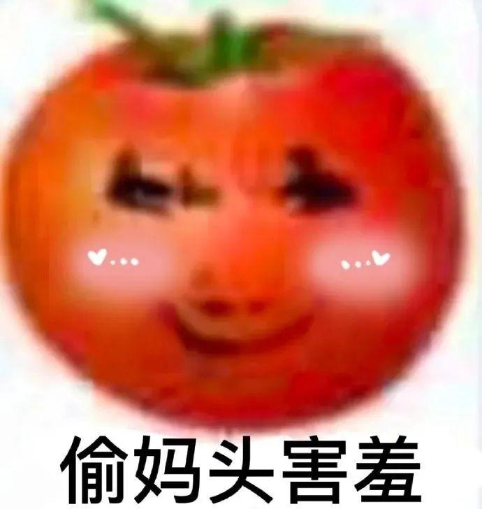 求那个偷妈头的表情包?