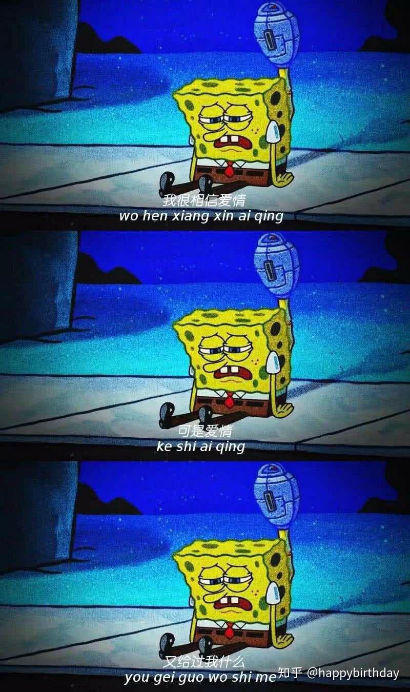 有没有有点丧又温暖的海绵宝宝表情包