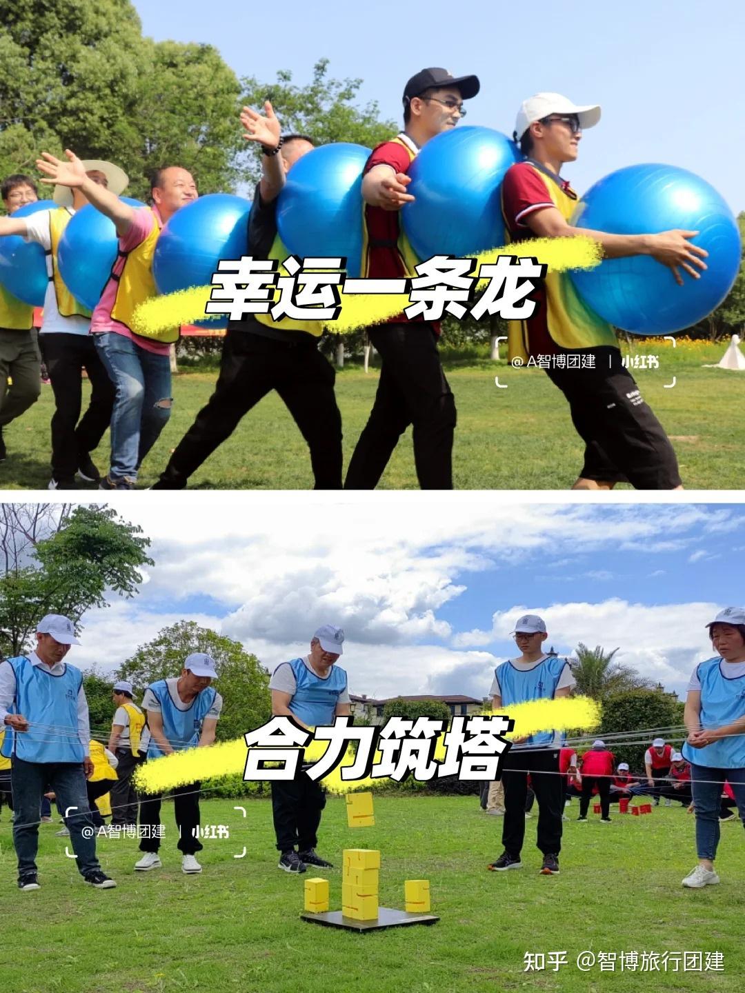 团建必备 ️草坪游戏合集 ️玩的开心才好 - 知乎