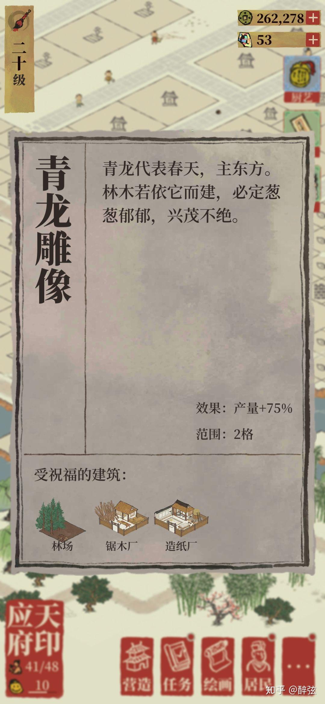 江南百景图生产解锁顺序(《江南百景图》中各生产制作单位的数量、比例是多少最优)  第8张