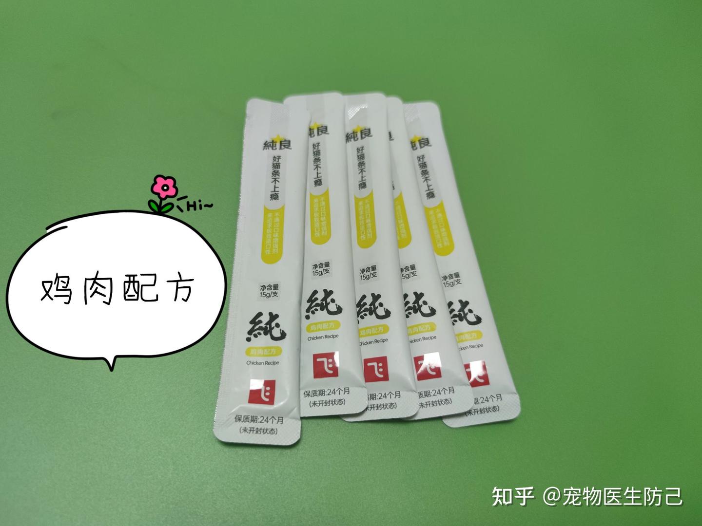 猫条测评:阿飞和巴弟纯条猫条 - 知乎