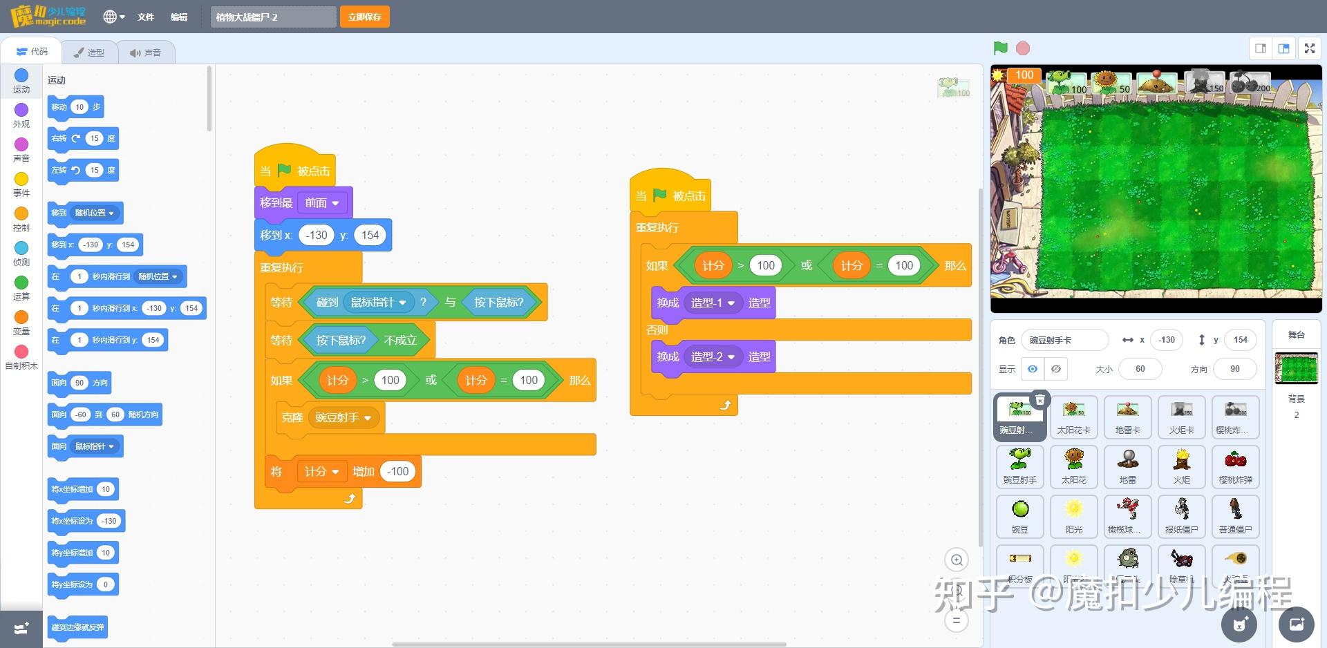 Scratch语言到底是什么? - 知乎