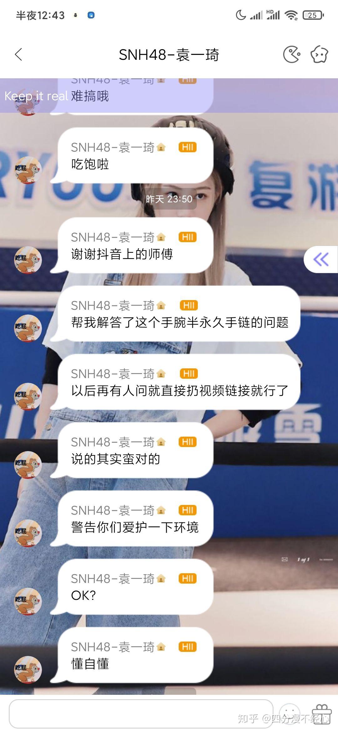 想知道袁一琦手上纹身的含义是什么