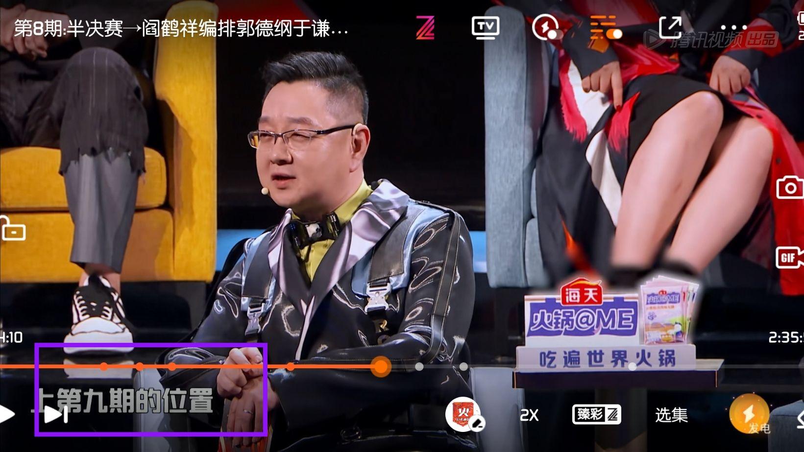 如何评价吐槽大会第五季第九期半决赛