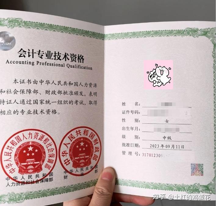 中级会计师证书值得考吗？怎么备考才能事半功倍？ - 知乎