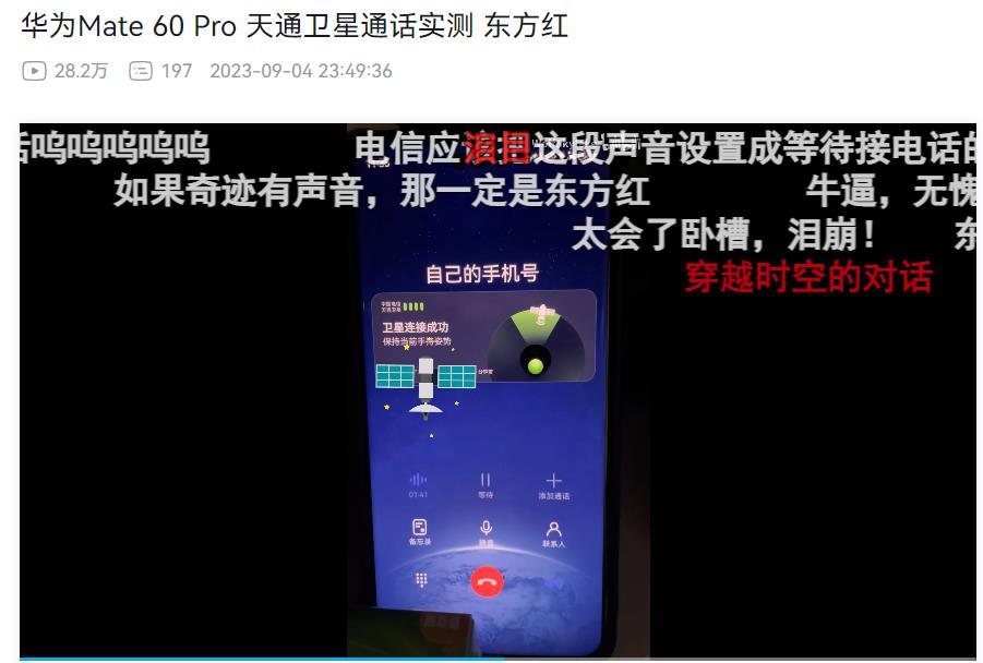 包含手机卫星通话有什么用途吗知乎文章的词条 包含手机卫星通话有什么用途吗知乎文章的词条