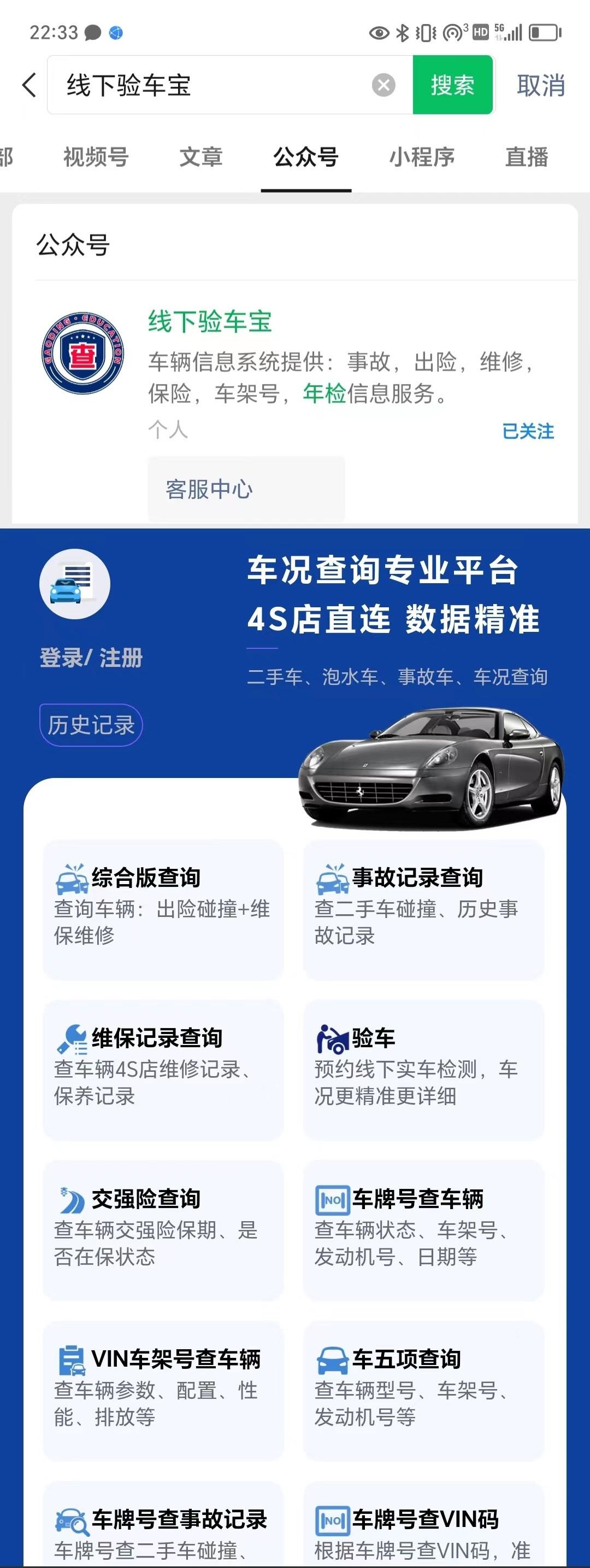 输入车牌号查询车辆交强险保单信息- 知乎