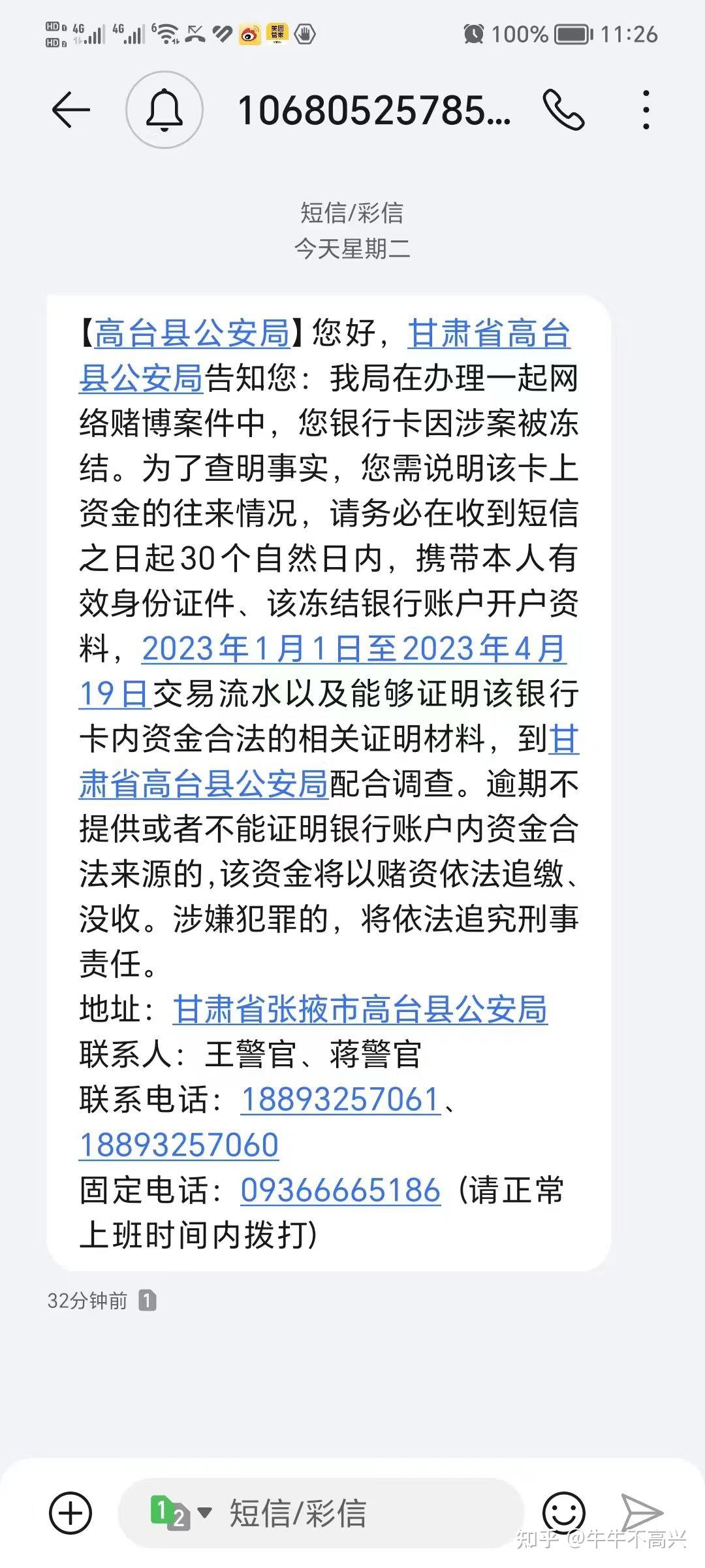 短信接收不到银行卡信息怎么回事呀苹果11的简单介绍