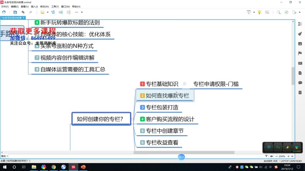 注册头条号流程(注册头条号需要什么条件)