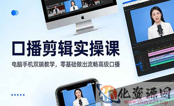 口播视频全流程剪辑_wwz