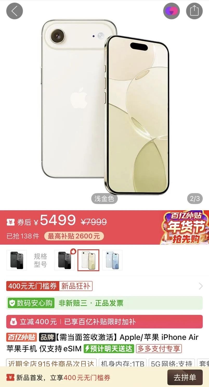 国行iPhone Air,死于上市3个月后