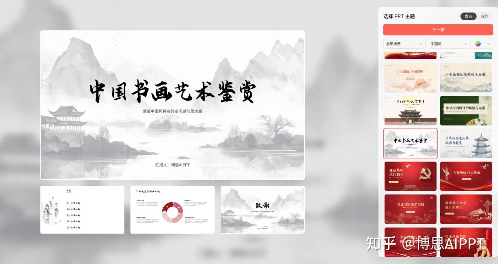 Gamma ppt国内可以用吗？推荐5款Gamma替代软件！ - 知乎