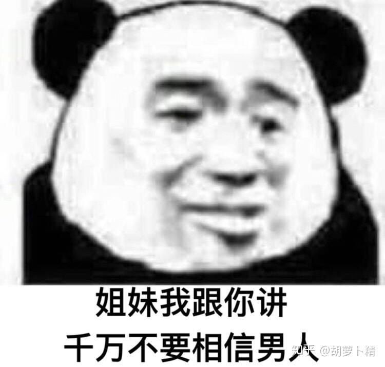 大猪蹄子到底什么梗？看这里就够了！内含表情包~ 知乎