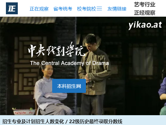 中戏 23 年简章发布,表演专业停招缩水,舞美系获史诗级增强 - 知乎