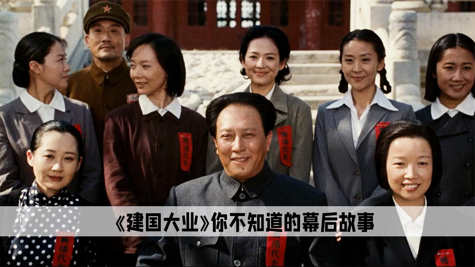 《建国大业》中有哪些超燃的精彩片段?