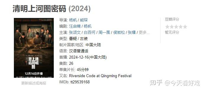 2024年内娱刑侦悬疑剧盘点 - 知乎