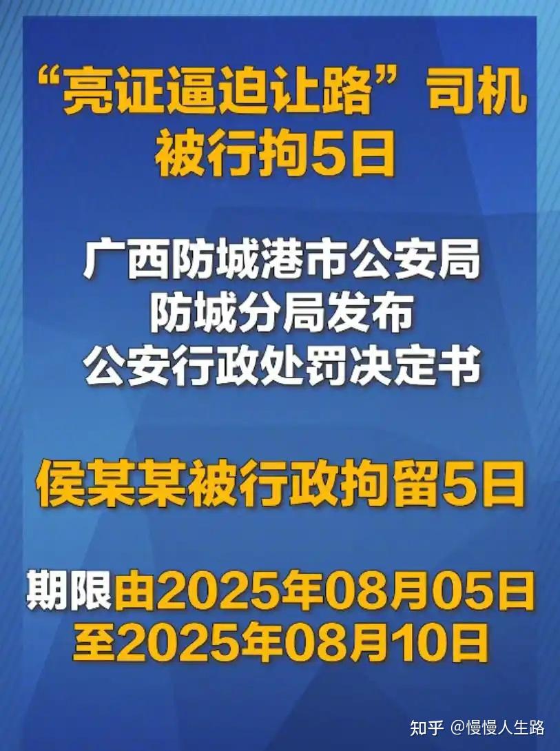 “亮证姐”被行政扣留五天,“亮证迫人让路”事件剧终!老公被坑得最惨,网友:私生活曝光,虚荣心惹的祸! - 知乎