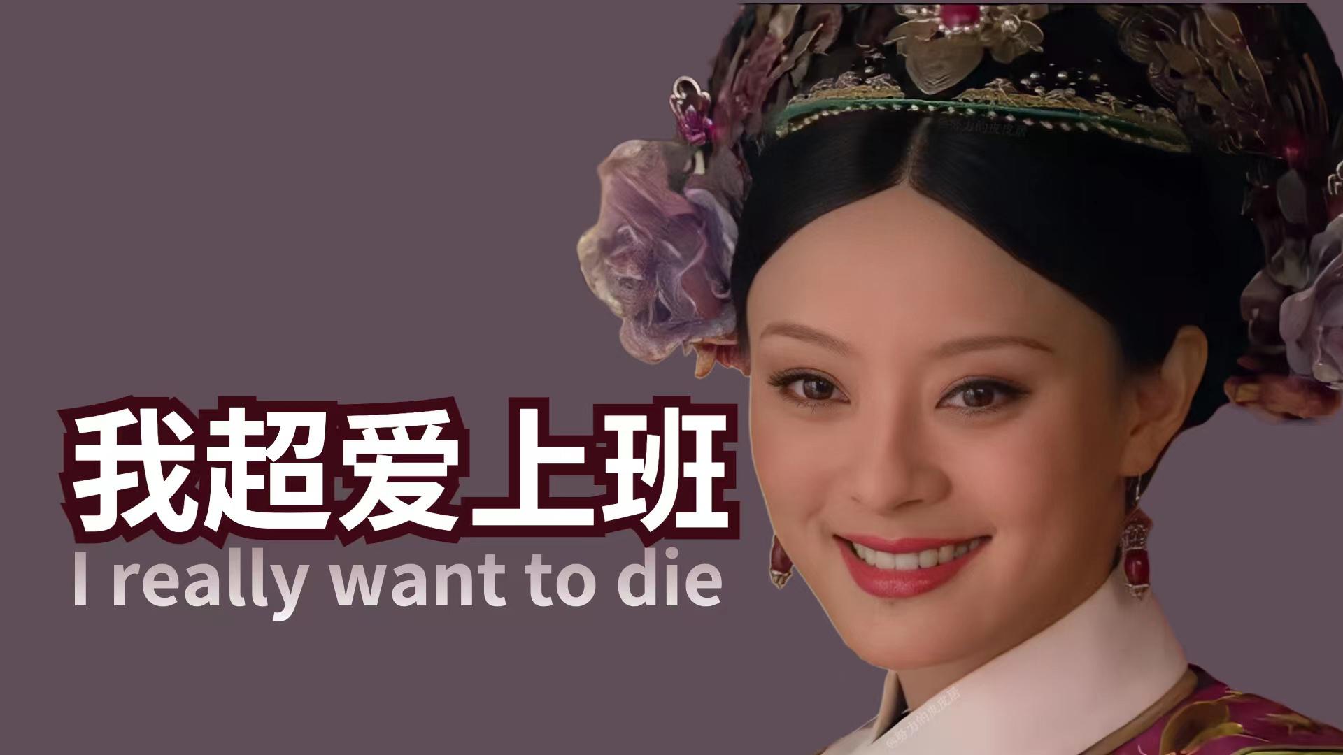 有没有搞笑一点的"打工人"电脑壁纸,想要原图(ﾉ∇︎〃 )谢谢啦