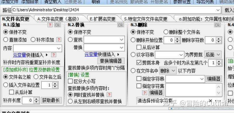 Rename PRO 更名插件对音频文件批量修改标题和文件属性方法 - 知乎