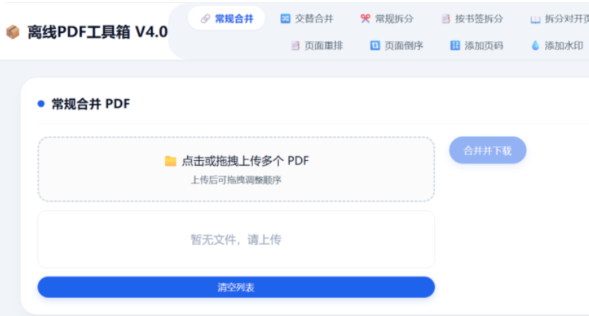 别再为 PDF 和外文头疼了,这三款免费软件我替你试过了
