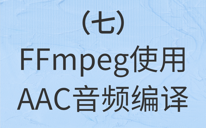 ffmpeg the encoder 'aac' is experimental