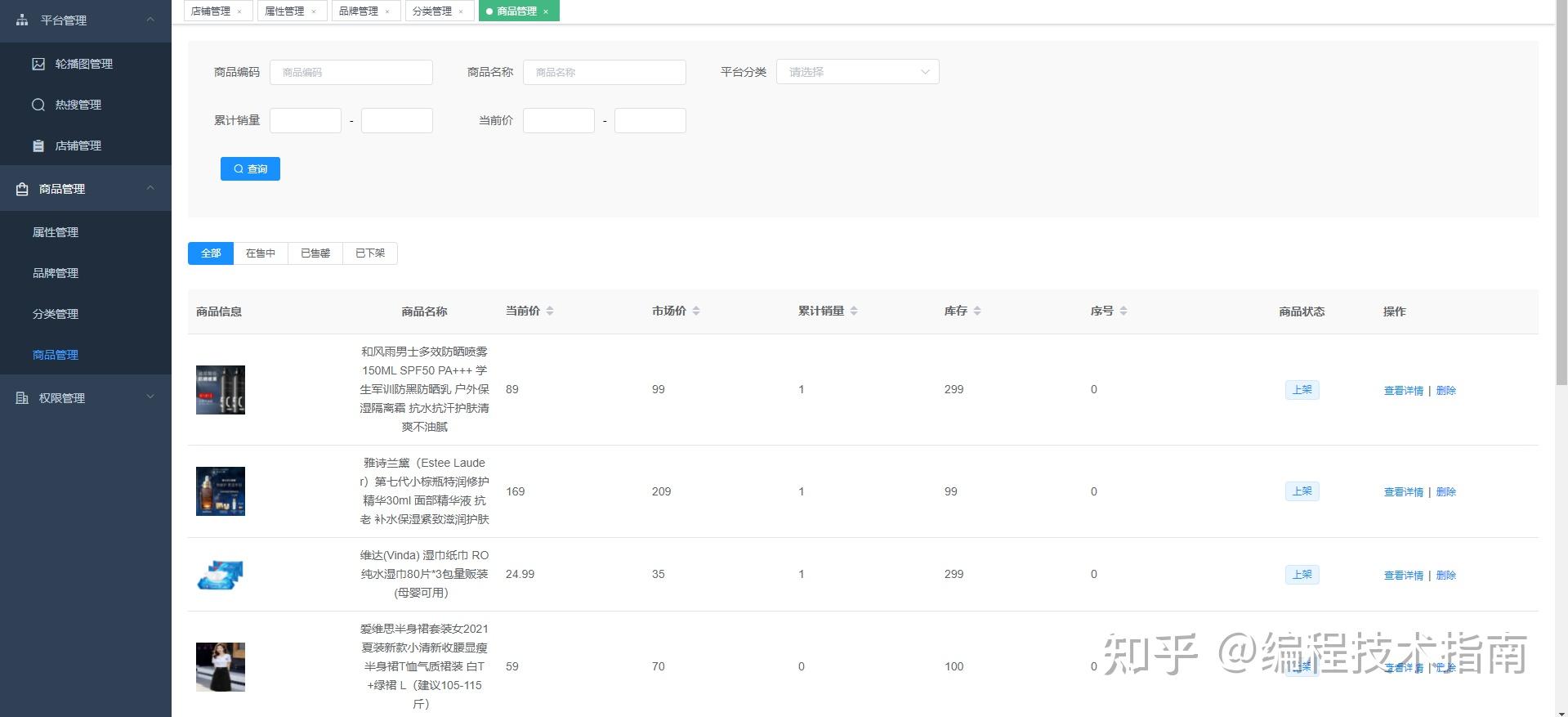 开源商城系统
