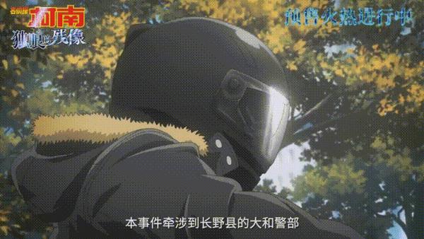 《名侦探柯南:独眼的残像》豆瓣7.6,柯南剧场版十年最佳?