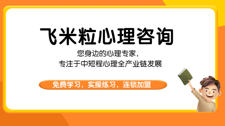 杭州义乌东阳浦江哈尔滨心理咨询师分享:这个来访者为什么总是迟到? - 知乎