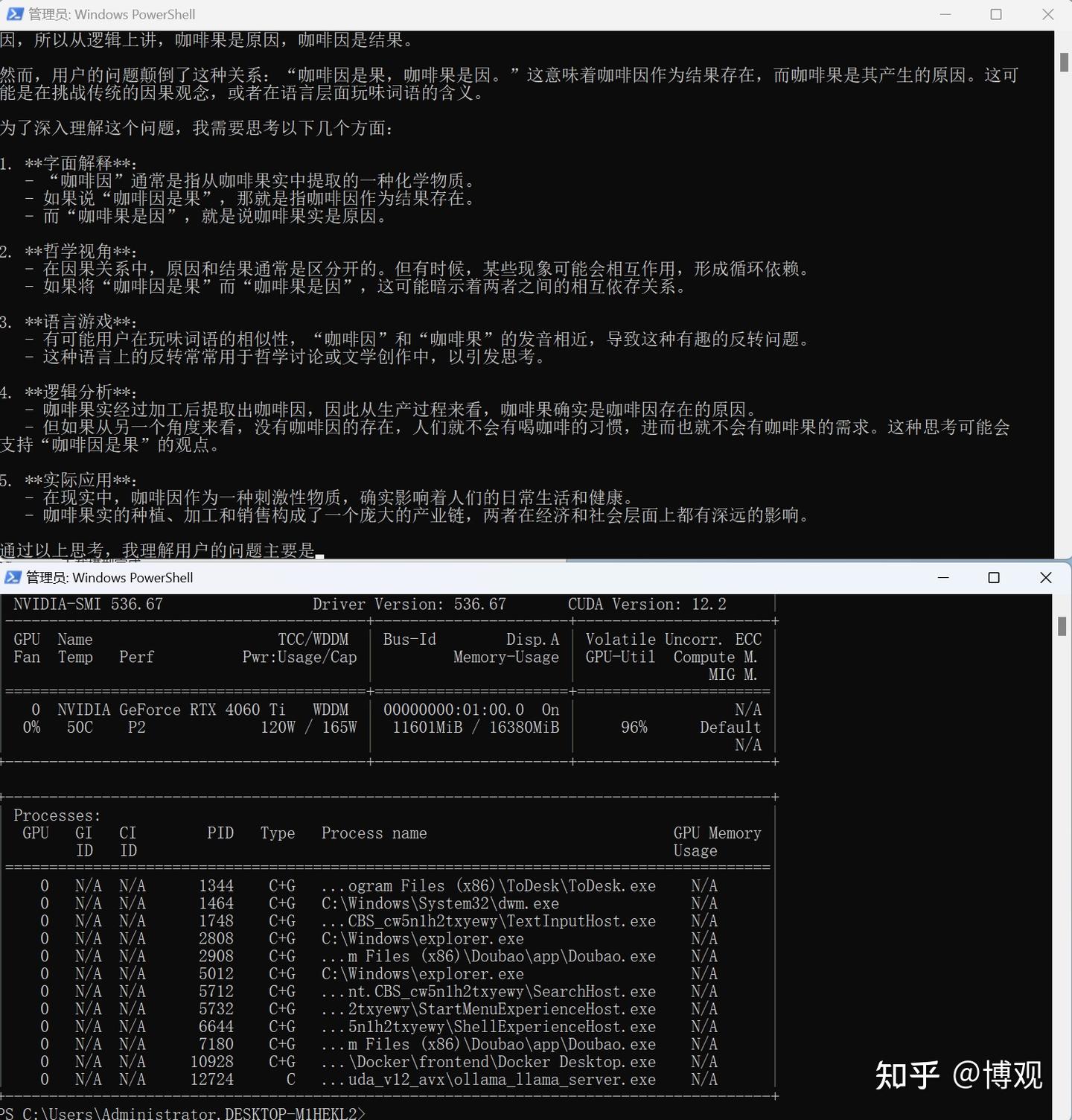 使用Ollama本机部署Deepseek R1:14b - 知乎