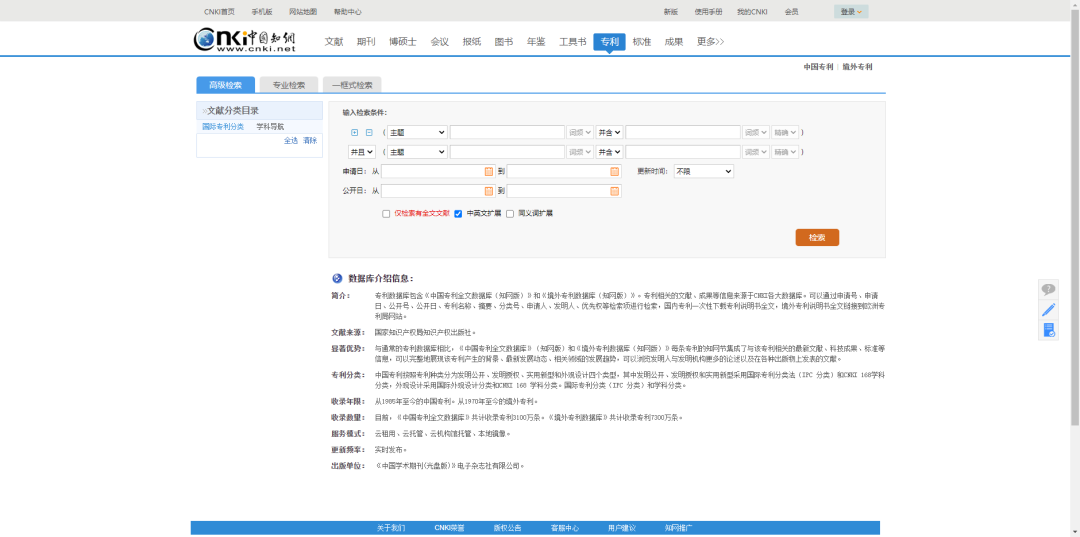 建议收藏！国内外专利检索常用网站合集 - 知乎