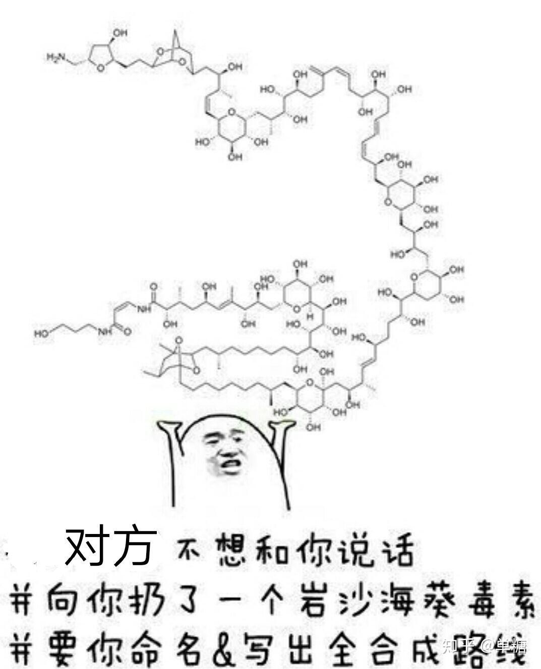 海葵毒素表情包图片