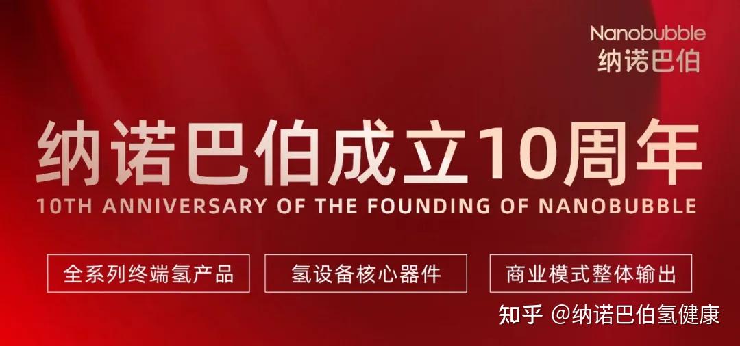 十年庆生|@全体纳诺巴伯人,我们即将进入10周年庆典时间! - 知乎