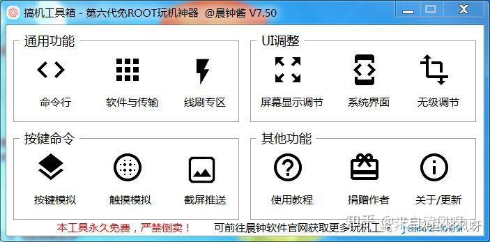 新人如何入门刷机?第二期 - 知乎