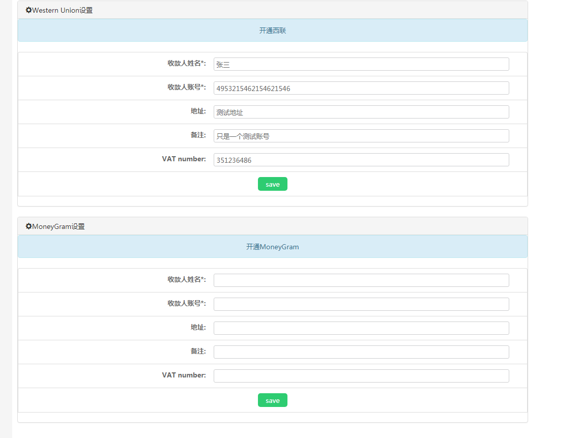 西联汇款和速汇金收款设置-小老板跨境电商独立站（erp） - 知乎