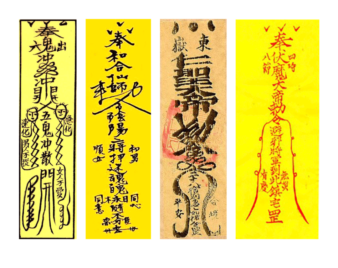 从一张符纸窥探中国汉字的流动 - 知乎